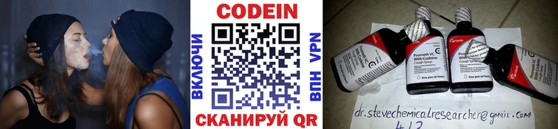 Кодеин напиток Lean (лин)  ссылка на мегу tor  Чишмы  как найти наркотики 