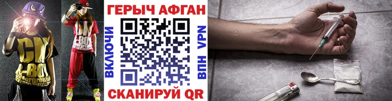 наркотики  Чишмы  ГЕРОИН VHQ 