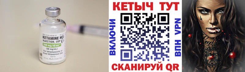 Кетамин VHQ  площадка клад  Чишмы 