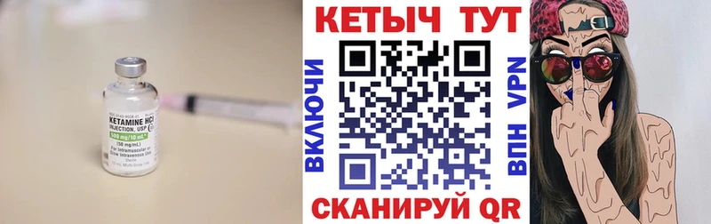 Кетамин ketamine Чишмы