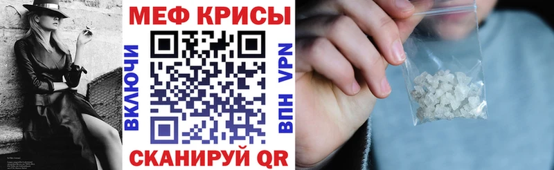 МЕФ мяу мяу  Чишмы 