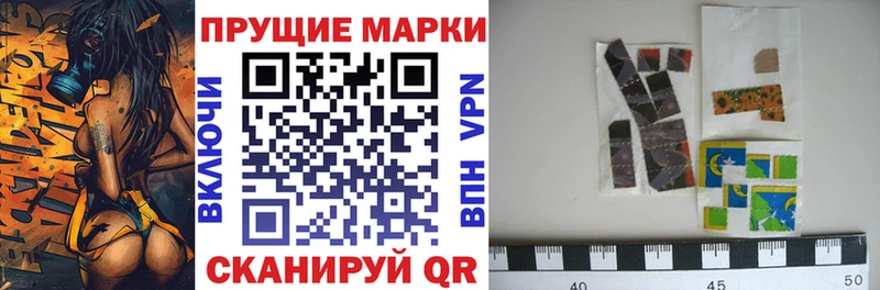 Наркотические марки 1500мкг  blacksprut сайт  Чишмы 